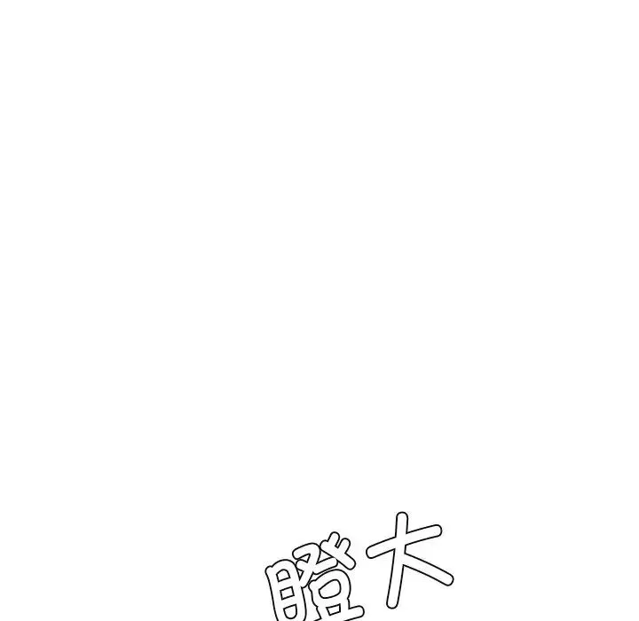 屋檐下的光 第4話 第132页