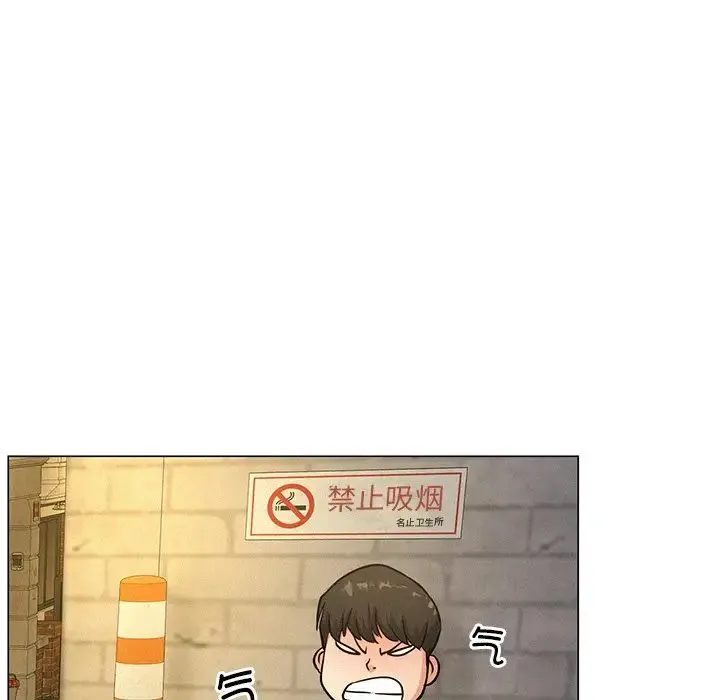 屋檐下的光 第4話 第88页