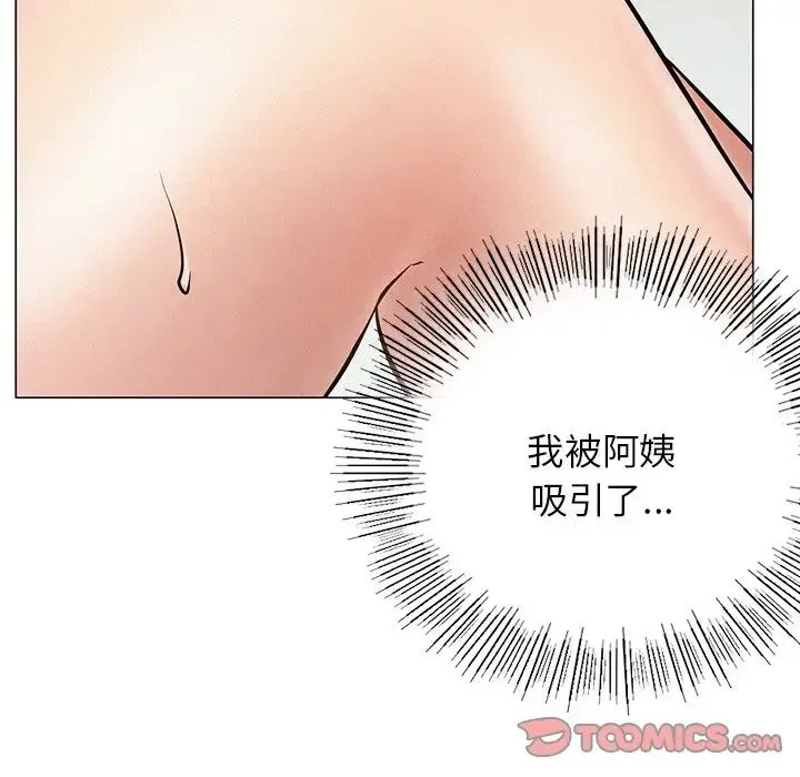 屋檐下的光 第4話 第33页