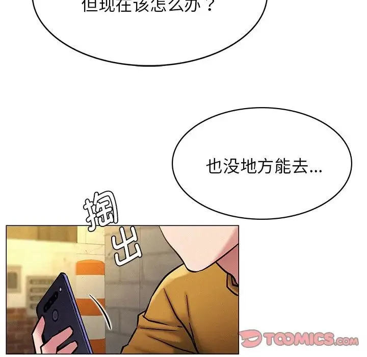 屋檐下的光 第4話 第93页