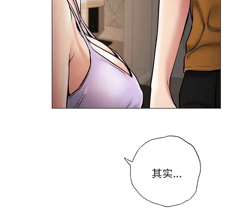屋檐下的光 第4話 第18页
