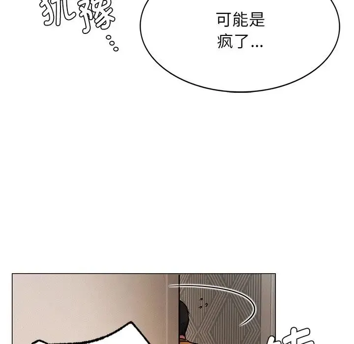 屋檐下的光 第4話 第61页