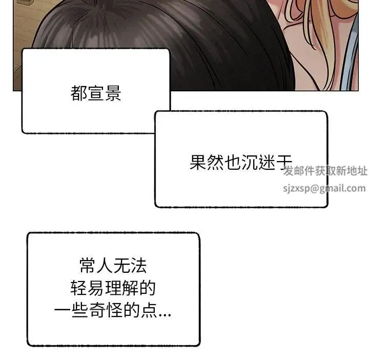 屋檐下的光 第4話 第167页