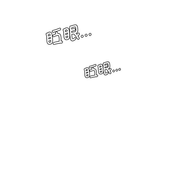 屋檐下的光 第4話 第130页