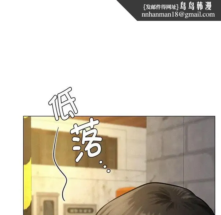 屋檐下的光 第4話 第91页