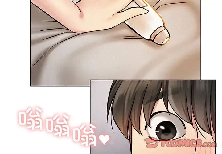 屋檐下的光 第4話 第3页