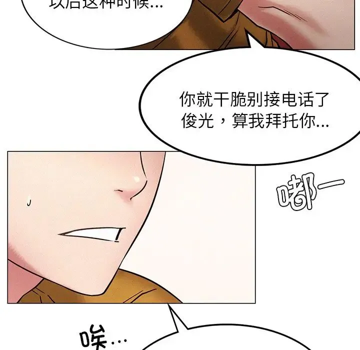 屋檐下的光 第4話 第111页