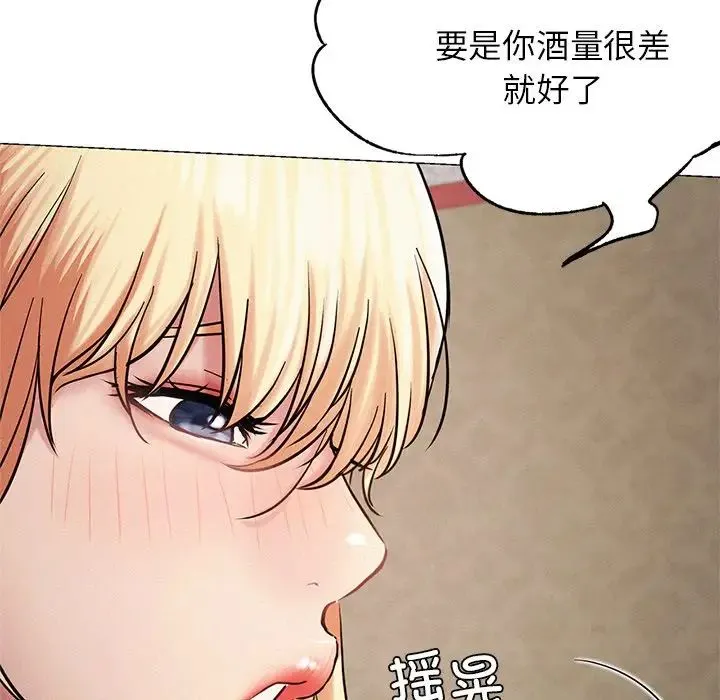 屋檐下的光 第4話 第157页
