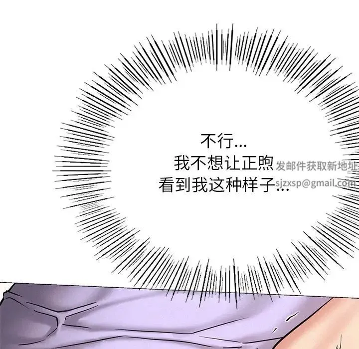 屋檐下的光 第4話 第43页