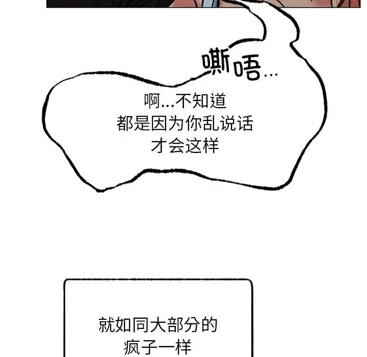 屋檐下的光 第4話 第163页