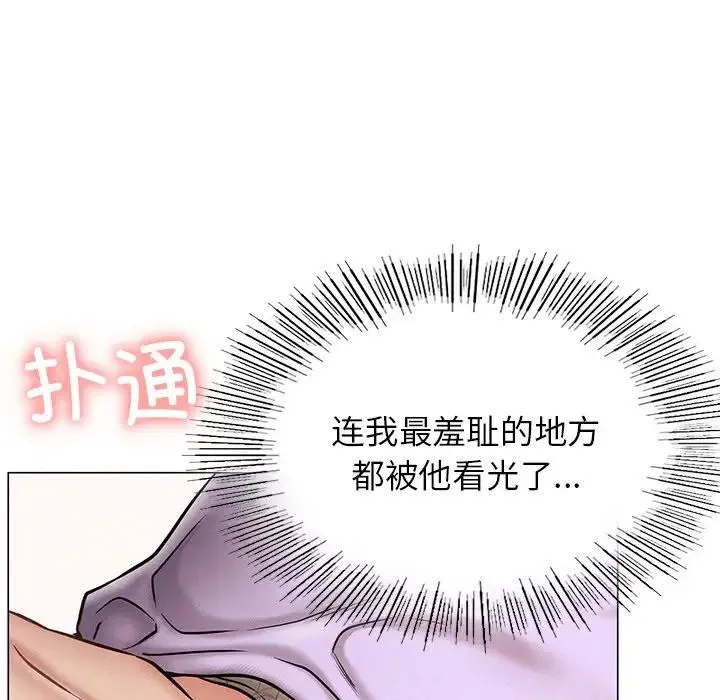 屋檐下的光 第4話 第46页