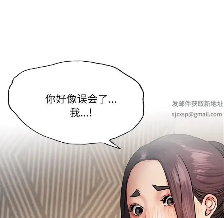 屋檐下的光 第4話 第37页