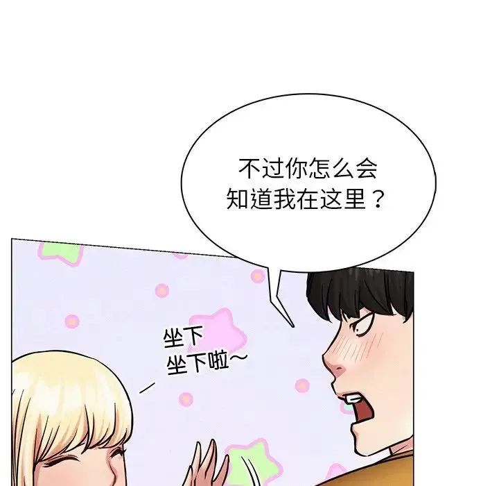 屋檐下的光 第4話 第135页