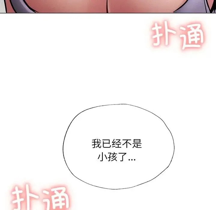 屋檐下的光 第4話 第24页