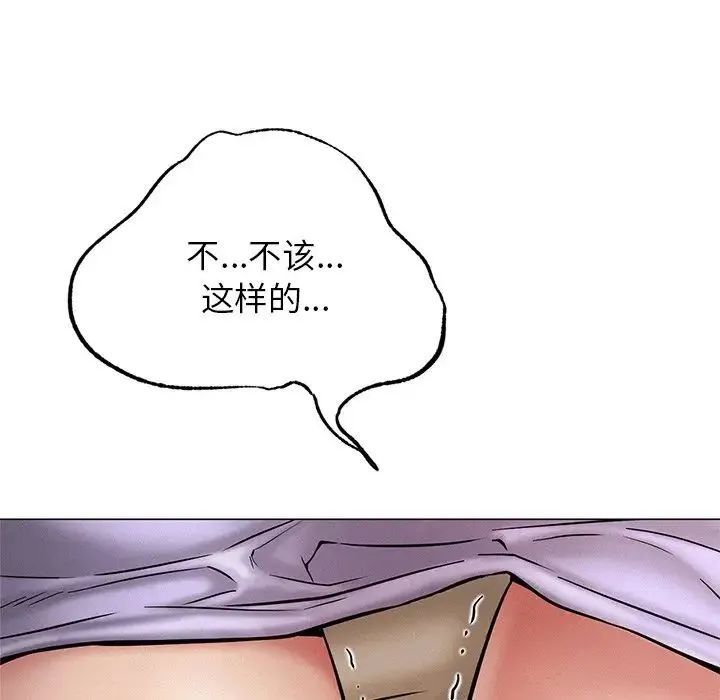 屋檐下的光 第4話 第34页