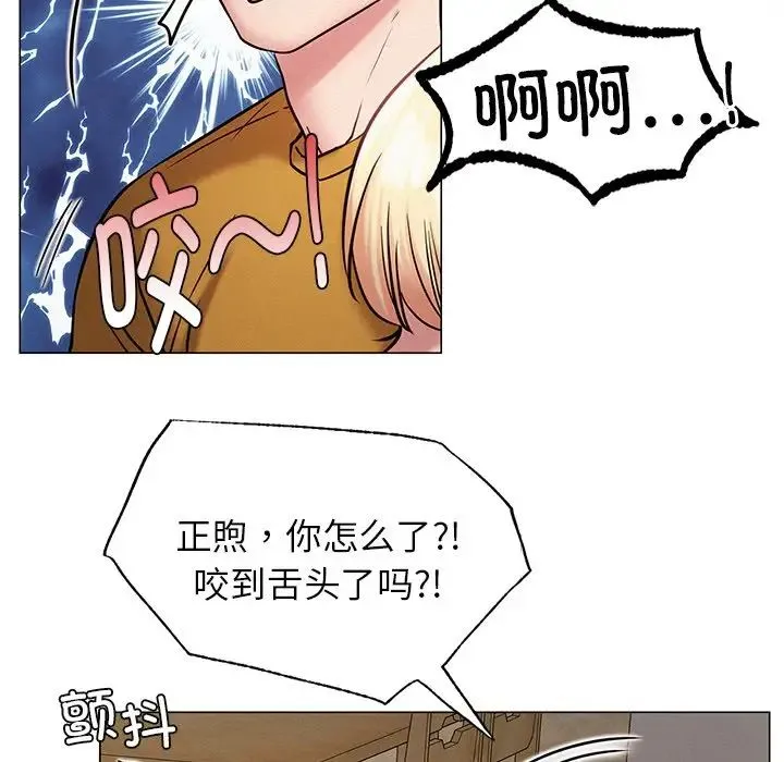屋檐下的光 第4話 第161页