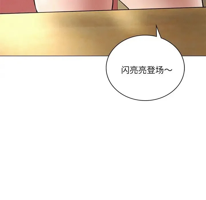 屋檐下的光 第4話 第127页