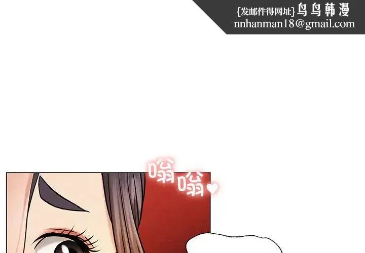 屋檐下的光 第4話 第1页