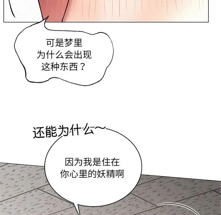 屋檐下的光 第4話 第124页