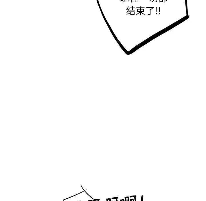 屋檐下的光 第4話 第78页
