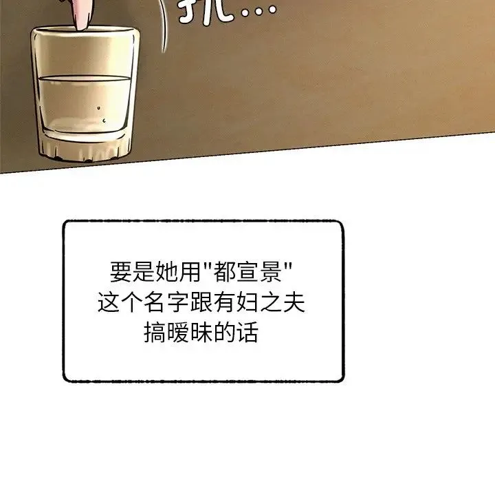 屋檐下的光 第4話 第155页