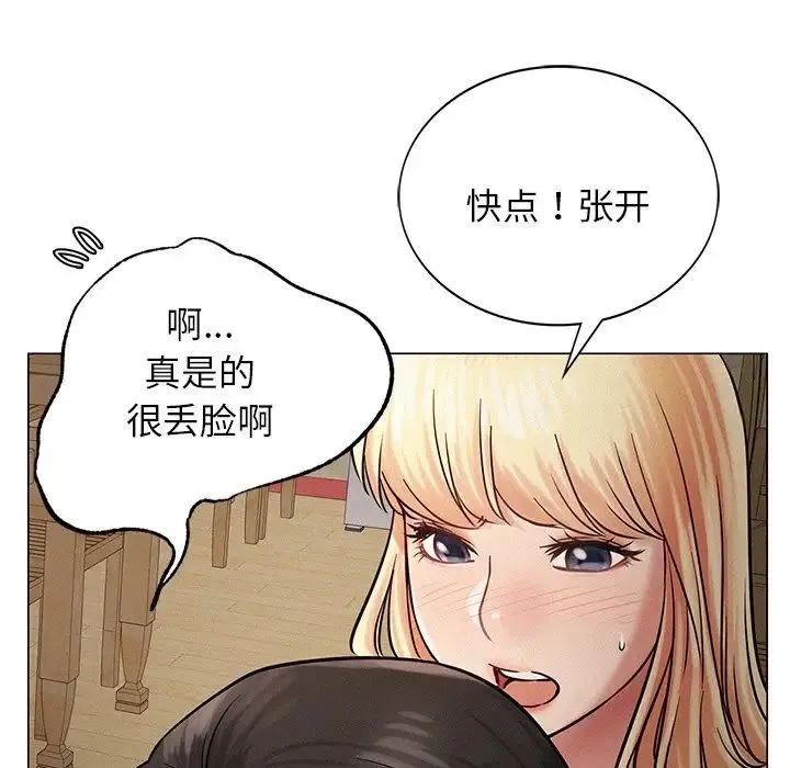 屋檐下的光 第4話 第166页