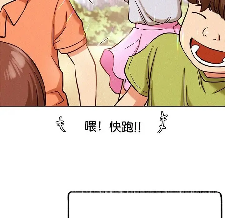 屋檐下的光 第4話 第151页