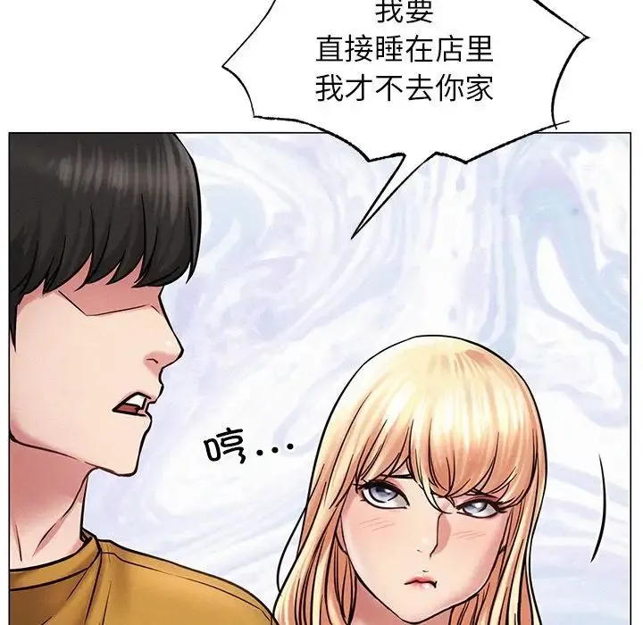 屋檐下的光 第4話 第139页