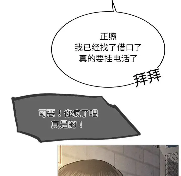 屋檐下的光 第4話 第109页
