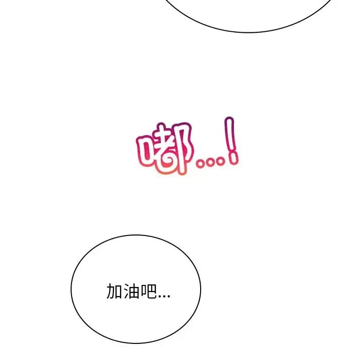 屋檐下的光 第13話 第125页