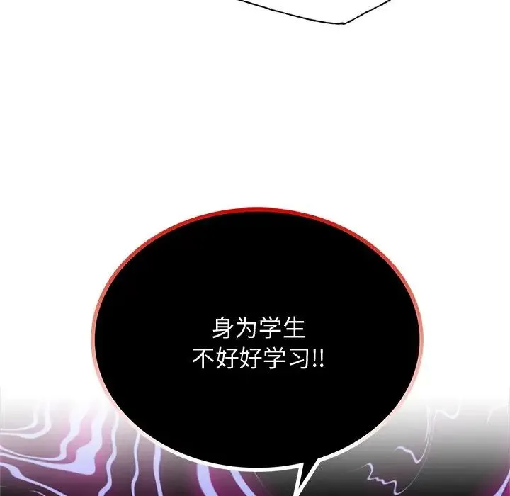 屋檐下的光 第13話 第24页