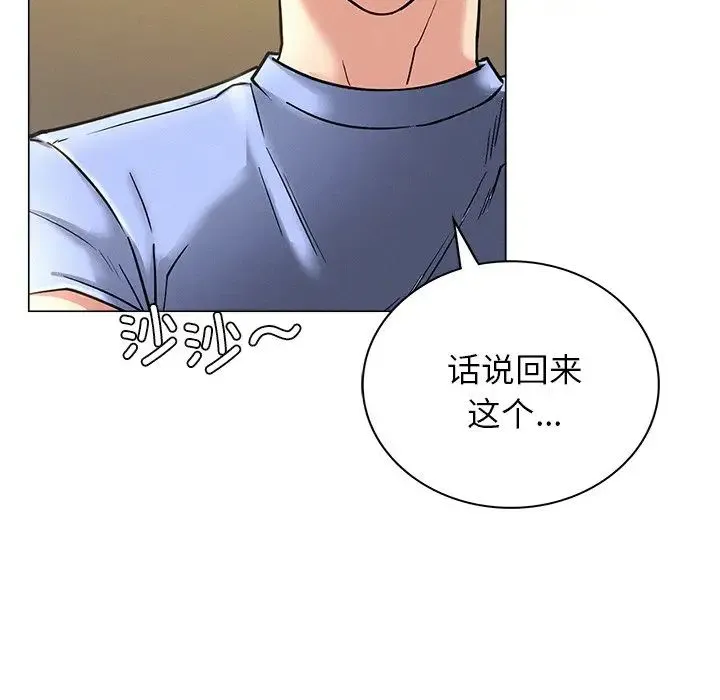 屋檐下的光 第13話 第128页