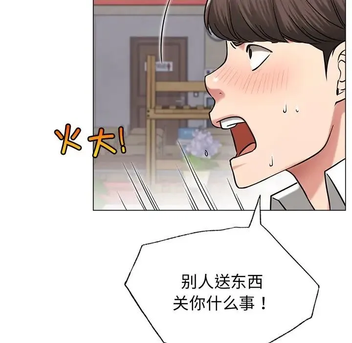 屋檐下的光 第13話 第23页