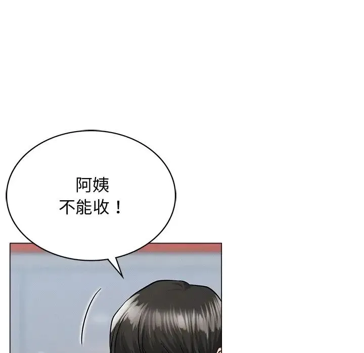 屋檐下的光 第13話 第18页