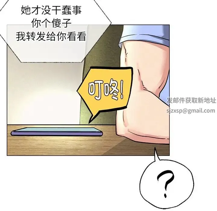屋檐下的光 第13話 第104页