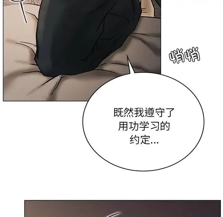 屋檐下的光 第13話 第143页