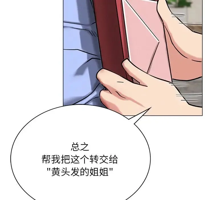 屋檐下的光 第13話 第36页