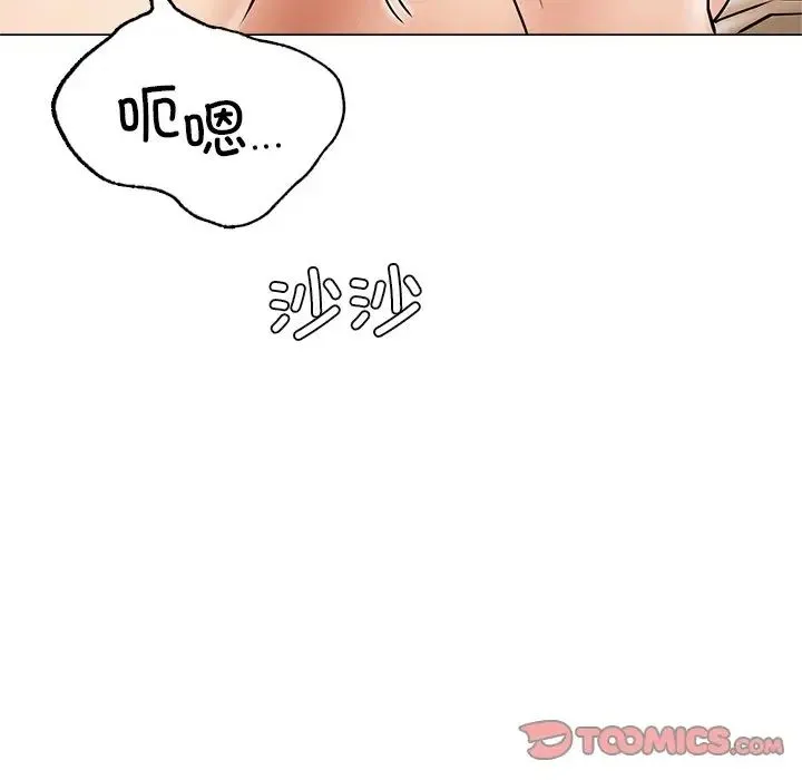 屋檐下的光 第13話 第147页