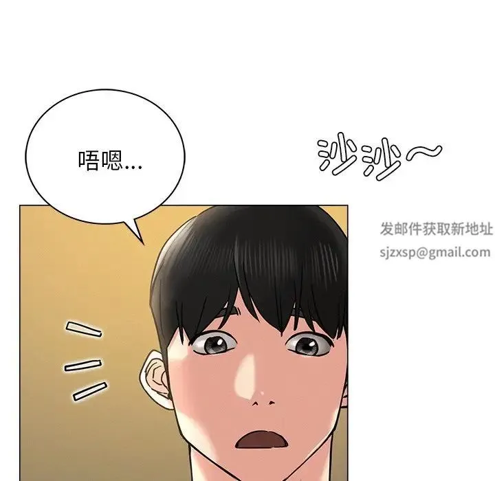 屋檐下的光 第13話 第127页