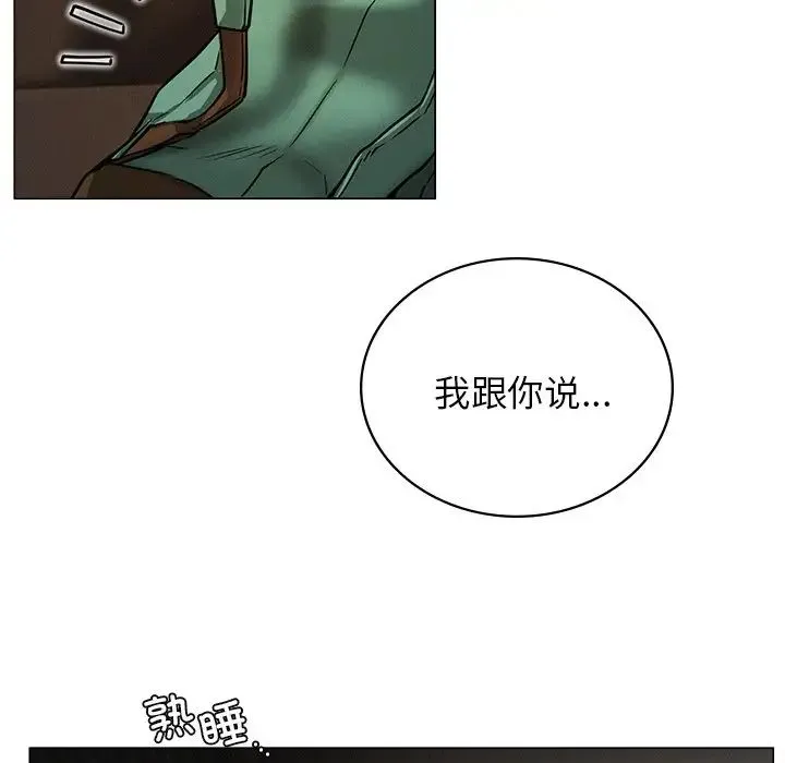 屋檐下的光 第13話 第139页