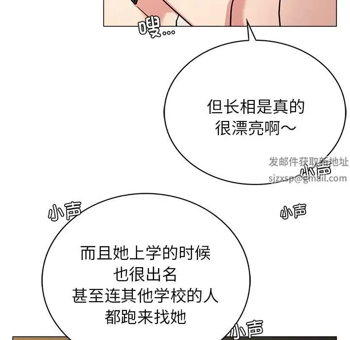 屋檐下的光 第13話 第115页