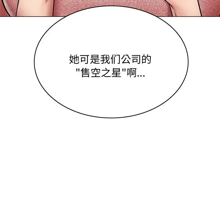 屋檐下的光 第13話 第70页