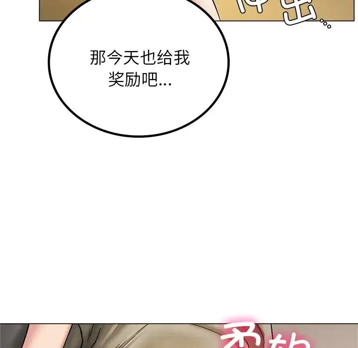 屋檐下的光 第13話 第145页