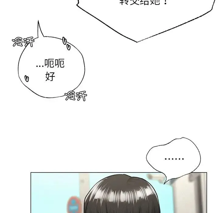 屋檐下的光 第13話 第40页
