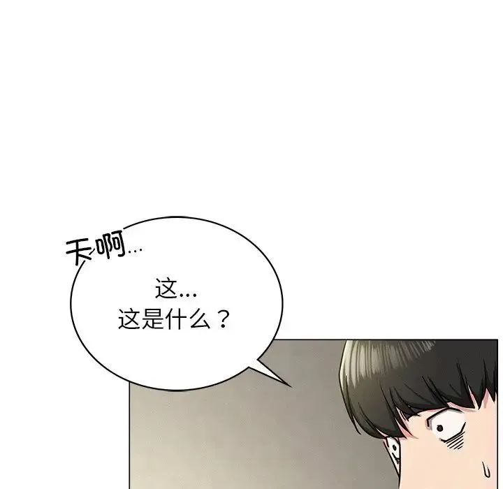 屋檐下的光 第13話 第105页