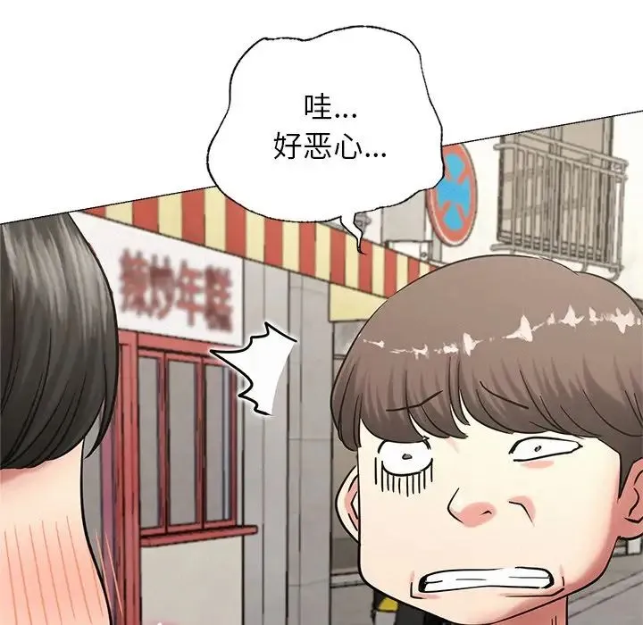 屋檐下的光 第13話 第33页