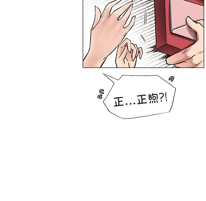 屋檐下的光 第13話 第20页