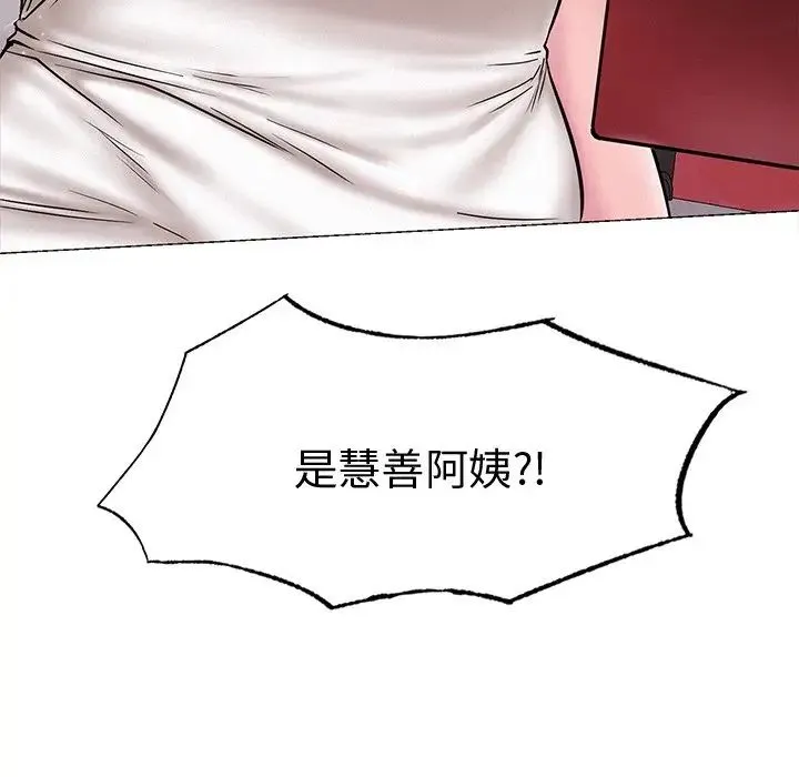 屋檐下的光 第13話 第10页