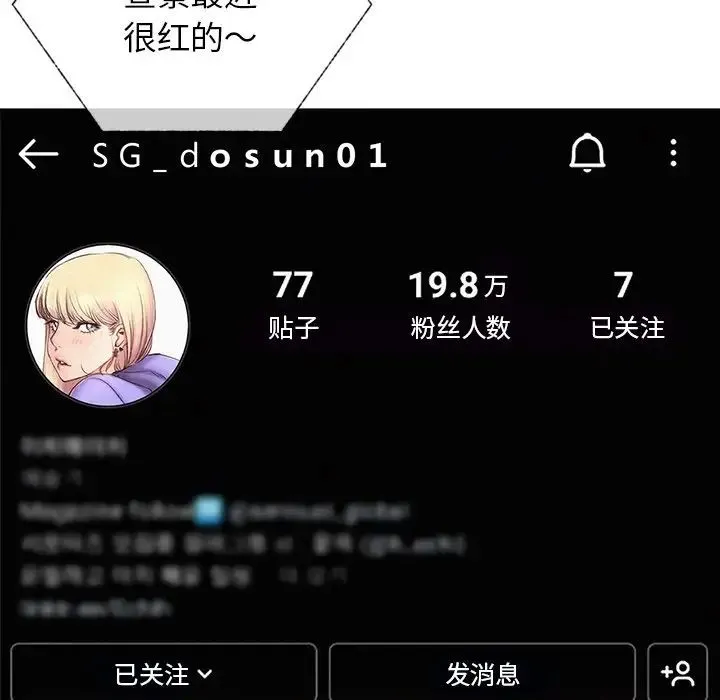 屋檐下的光 第13話 第107页