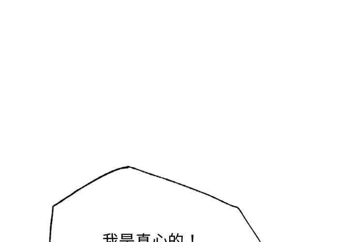 屋檐下的光 第13話 第4页